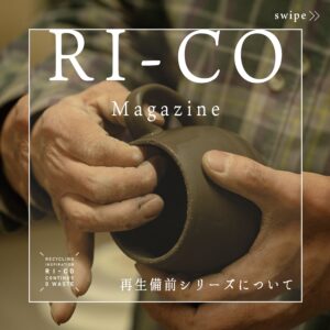 ri-co_magazine