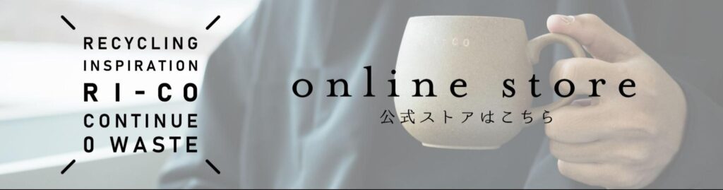 公式ストアはこちら