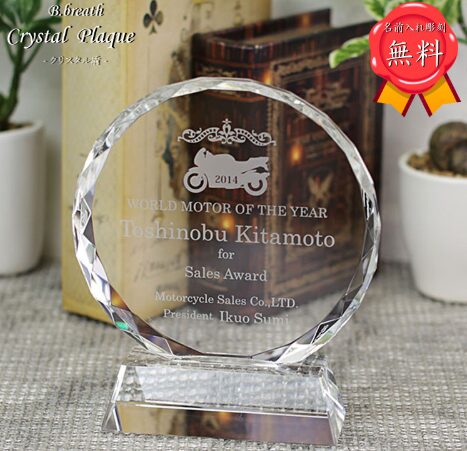 おすすめ④クリスタルの記念盾