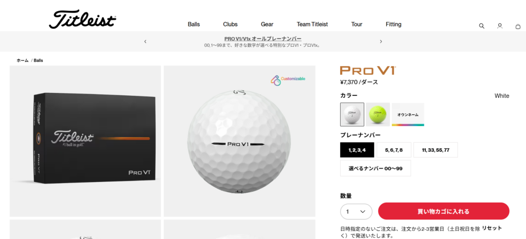 ◆高品質ゴルフボールセットの例