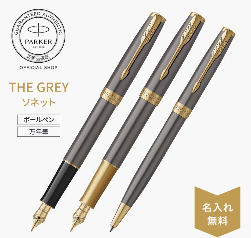 おすすめ②高級万年筆やボールペン